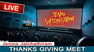🔴LIVE  Jenma Natchathiram - Thanks Giving Meet | Taman | Malvi | B.Manivarman | Amoham Studios