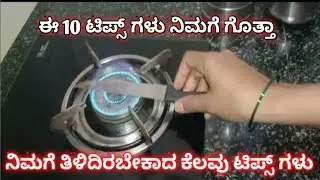 10 Amazing tips and tricks/kitchen tips