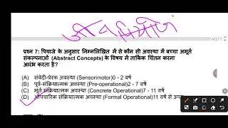PQY\2011\Paper-1#supertet#ctet2026#uptet2026 