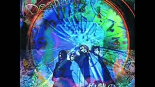 毒の兆し / Deshabillz