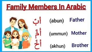 Family members in Arabic/family members in arabic for class 1/class 2