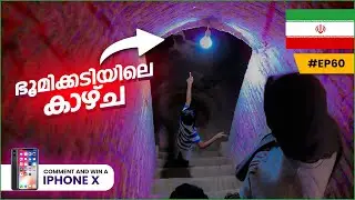 [EP:60] Exploring Lariha House in Yazd, Iran 🇮🇷