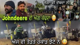 ਅੱਜ ਫਿਰ ਸੋਨਾਲੀਕਾ ਟਰੈਕਟਰ ਬਾਜੀ ਮਾਰ ਗਿਆ 