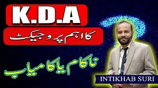KDA Ka Ek Behtarin Project Tabhaa | KDA Scheme in Karachi | News update By Intikhab Suri