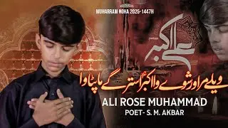 Welay Marawar Shway Wa Akbara - Pashto Noha 2025 | Ali Rose Muhammad