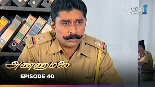 Annamalai | Episode 40 | அண்ணாமலை | Thanthi One | 1st May 2025