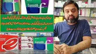 Gonadil F Capsule Uses in Urdu | How to Use Gonadil F Capsule | tribulus fertility | complete rewiew