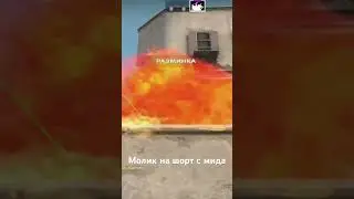 #csgoglobaloffensive #ксго #csgoclips #csgoskins #ксгоприколы #ксгофишки #csgo