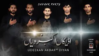Udeekan Akbar Diyan - Sadhar Party - 2021 | Vichora Bibi Sughra Sa | Muharram 1443 Nohay