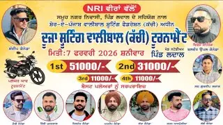 🔴LIVE TELECAST🔴DATE 07/02/2026 VOLLEYBALL SHOOTING KACHI TOURNAMENT PIND LADAL(LEHRAGAGA)