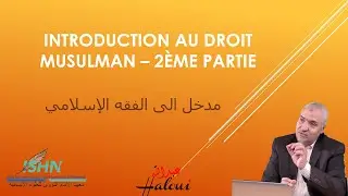 Introduction au droit musulman - 2ème partie
