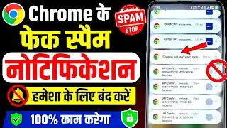 Chrome Fake Notifications? STOP Them Forever! 😱 #trending