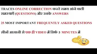 #117. TRACES ONLINE CORRECTION 25 FAQ (FREQUENTLY ASKED QUESTIONS), PROBLEMS & THEIR ANSWERS