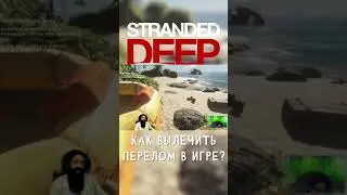 Как вылечить перелом в игре ►► Stranded Deep
