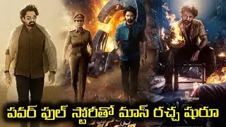 అర్జున్ S/0 వైజయంతి #NKR21 💥 Nandamuri Kalyanram | Vijaya Shanthi | Arjun S/O Vyjayanthi
