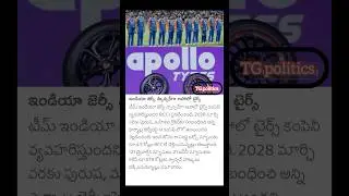 #tgpolitics #appolitics #telugu #news #indiajersey