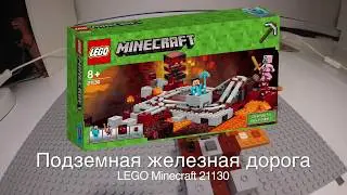 Обзор набора Lego Minecraft 