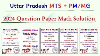 22. Uttar Pradesh MTS + PM/MG 2024 | Math Question Paper Solution | Full Explanation ||