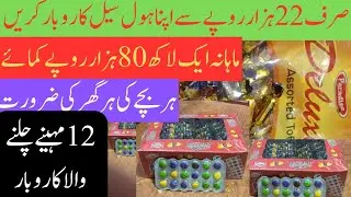 Small Business Ideas in Pakistan Chocolate Bunty and Delux Tofee Wholesale Business #choclate #candy