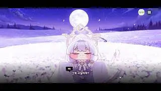 달빛을 바라보는 꽃 믿음속의 달 하이라이트 부분