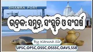 Bhadrak District: History, Culture & Current Affairs | Odisha GK for UPSC/OPSC