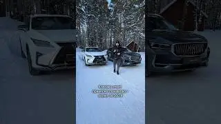Geely Monjaro против Lexus RX &ndash; что дешевле обслуживать? #волковавто #автосервис #автозапчасти