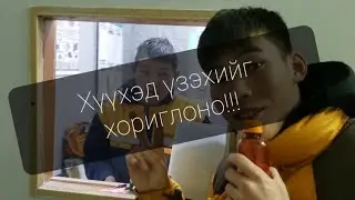 Hulgaich hujaa!!!!! (Yos bus helleg orsn tul chihevchee zuu!!!)