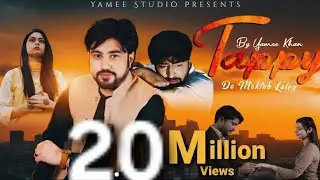 Yamee Khan New Pashto پشتو Song 2021 | Tappay  ټپې | Da Maktab Laley| Official Video | Full HD |