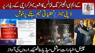Mayor Karachi's investigation team will now relieve contractors of commission