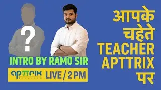 आपके चहेते Teacher Apttrix eClasses पर - Intro by RaMo Sir