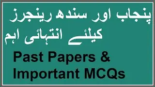 Rangers Test Preparation 2022 | Pakistan Rangers Past Solved Paper