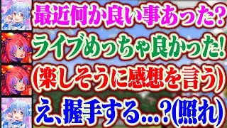 【3期生ライブ】ぺこら先輩のライブの感想を楽しそうに話すヴィヴィと照れて謎のアイドルムーブをするぺこらww【ホロライブ/兎田ぺこら/綺々羅々ヴィヴィ】