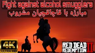 Red Dead Redemption 2 Gameplay | Arrest of liquor smugglers