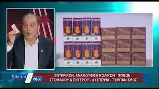 30/12/2025 Δελτίο Ειδήσεων με την Χ.Κοσμίδου