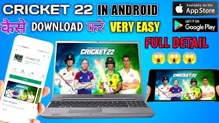 How To Download Cricket 22 On Android | Cricket 22 Android Mobile Download 😱 | Cricket 22 Play Free