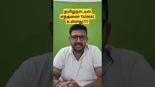 FACTS ABOUT TASMAC - TAMILNADU GK - KALAQ ACADEMY #trending  #tasmac  #tnpsc