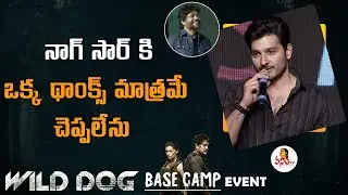 Ali Reza Speech @ Wild Dog Base Camp Event | Akkineni Nagarjuna | Saiyami Kher | Vanitha TV