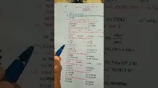Physics class 10th का  objective Question reed and pass में का#class10#vviobjective#scienceclass10