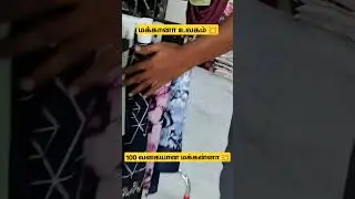 Rs 28 முதல் மக்கன்னா ஆரம்பம் |மக்கன்னா உலகம் 💥#wholesalemarket #tirupurwholesalemarket #hijab