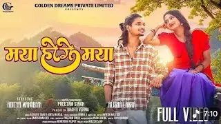 Maya hoge maya cg song video | Aditya & Alisha | Acharya & Anita | cg song | Divanji | Bharti varma 