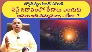What is Astrolagy | B. Varadarajan | Astrolagy | Vasthu | DevoTional | Bhakthi | Ujwal TV Telugu