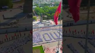 MANAS G&Uuml;N&Uuml; На центральной площади Оша 3000 школьников исполнили эпос Манас #манас #кыргызстан #ош
