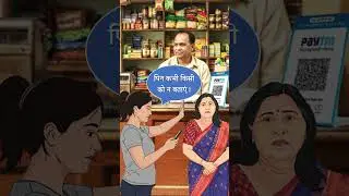 Safe Digital Payments and UPI security |  Animation