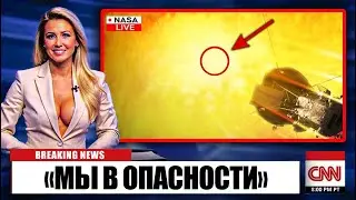 Последние снимки зонда Parker Solar Probe ПОДТВЕРЖДАЮТ, что Солнце НЕ такое, как нам говорят