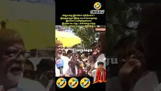 Tvk Vijay Fans In support Of Thalapathy Vijay, Pure Fun Loaded 🤣🤣🤣🤣🤣#trending #comedy #funny #tvk