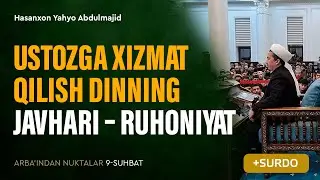 Ustozga xizmat qilish  Dinning javhari – ruhoniyat | Arba'indan nuktalar