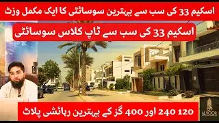 🚩KDA LEASED AND CANTONMENT BOARD APPROVED BEST SOCIETY OF SCHEME 33| 0336 2805741  #karachiproperty