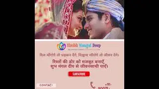 Punjabi Marriage Consultant Ranchi Jharkhand | Punjabi Brides and Grooms | Call now +919007144778