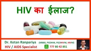 HIV Positive? Don&rsquo;t Worry &ndash;full guide about hiv treatment
