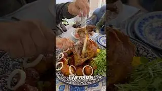 #буглама#мясо#чайхана#риштан#ифтихорзнает